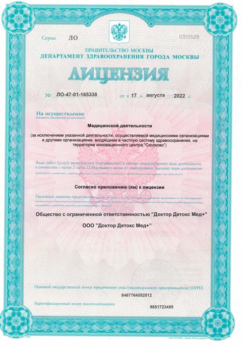 Licenziya 1